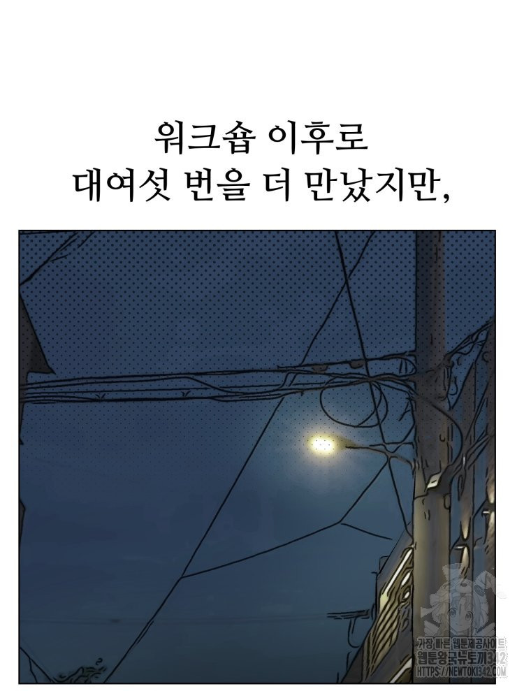 설련화 37화 - 웹툰 이미지 62