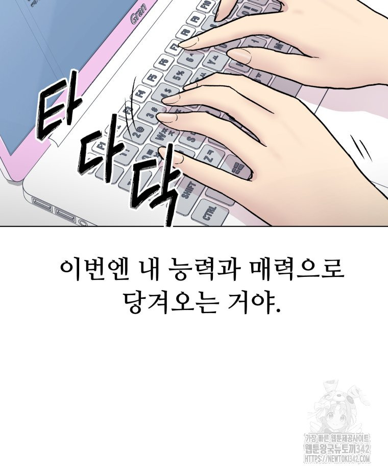 설련화 37화 - 웹툰 이미지 69