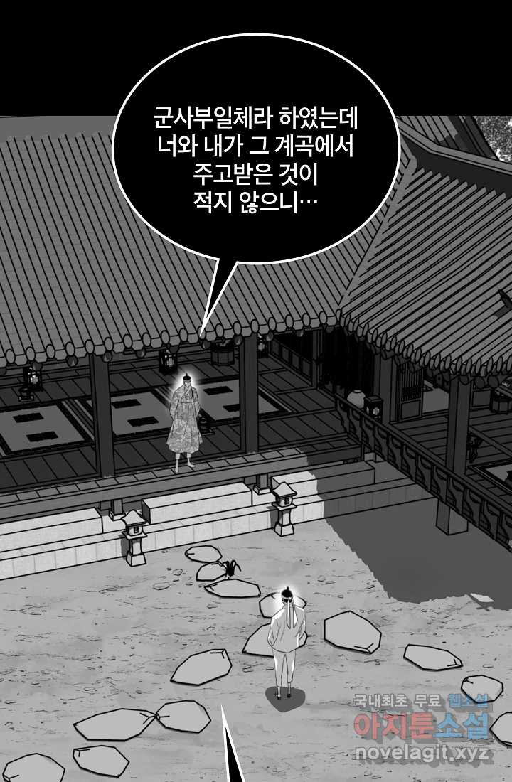 언데드킹 443화 왕의 이름 2 - 웹툰 이미지 15