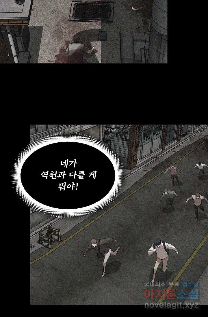 언데드킹 443화 왕의 이름 2 - 웹툰 이미지 34