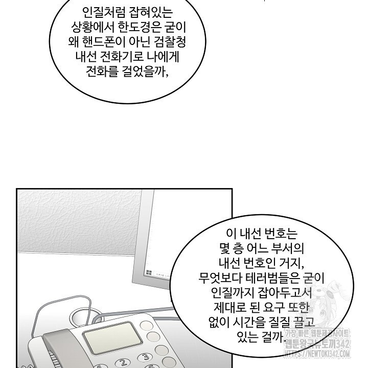 막상막하 외전 후기 완결 - 웹툰 이미지 20