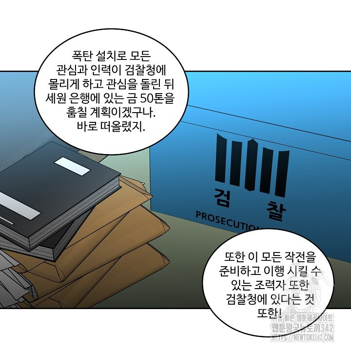 막상막하 외전 후기 완결 - 웹툰 이미지 22