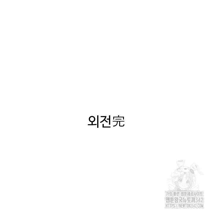 막상막하 외전 후기 완결 - 웹툰 이미지 42