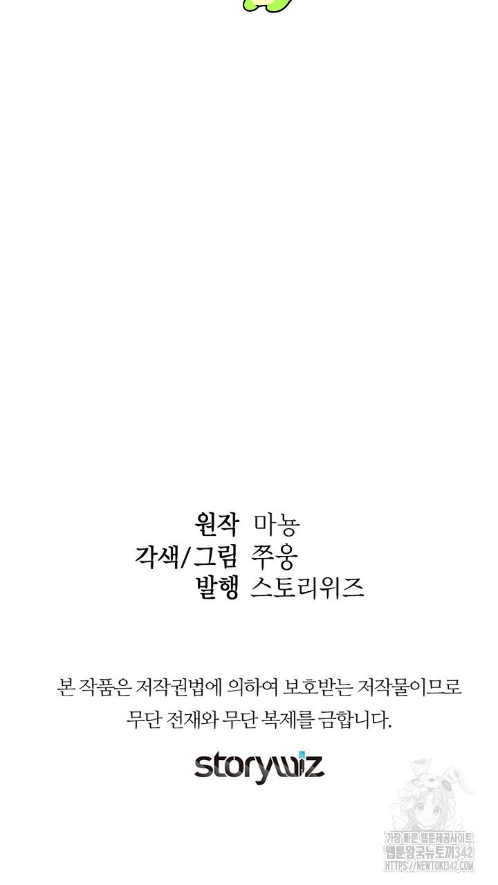 막상막하 외전 후기 완결 - 웹툰 이미지 45