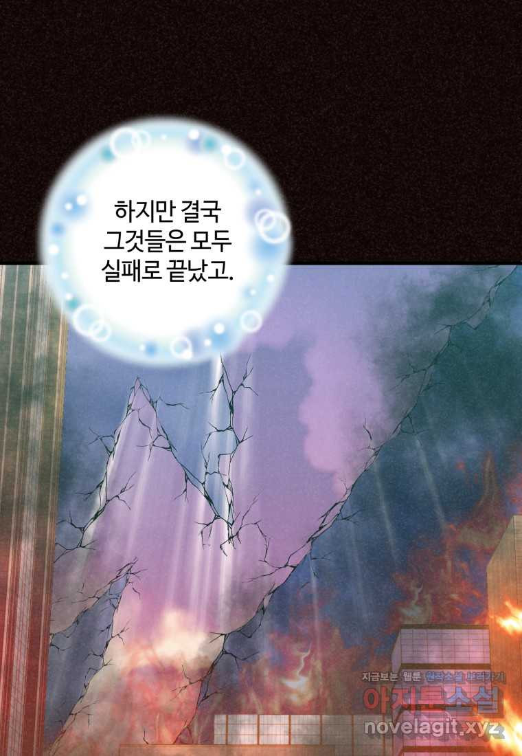 정령 농사꾼 181화 - 웹툰 이미지 70