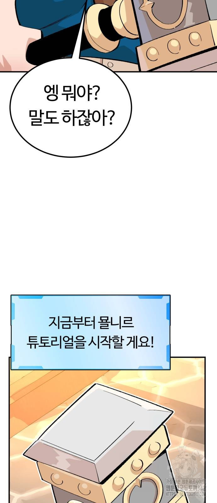 망치하르방 90화 - 웹툰 이미지 3