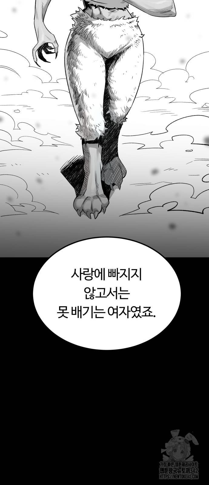 망치하르방 90화 - 웹툰 이미지 26