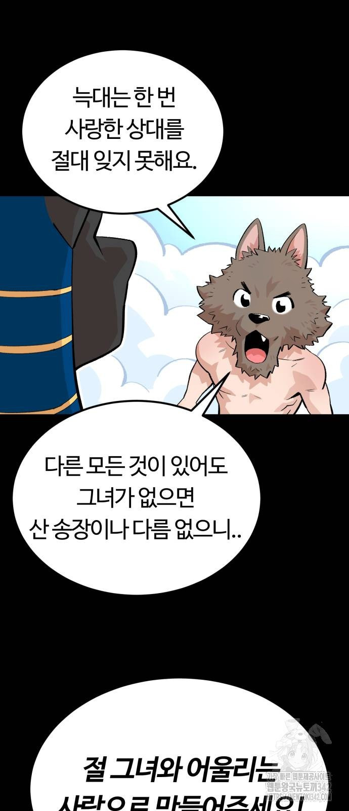 망치하르방 90화 - 웹툰 이미지 27