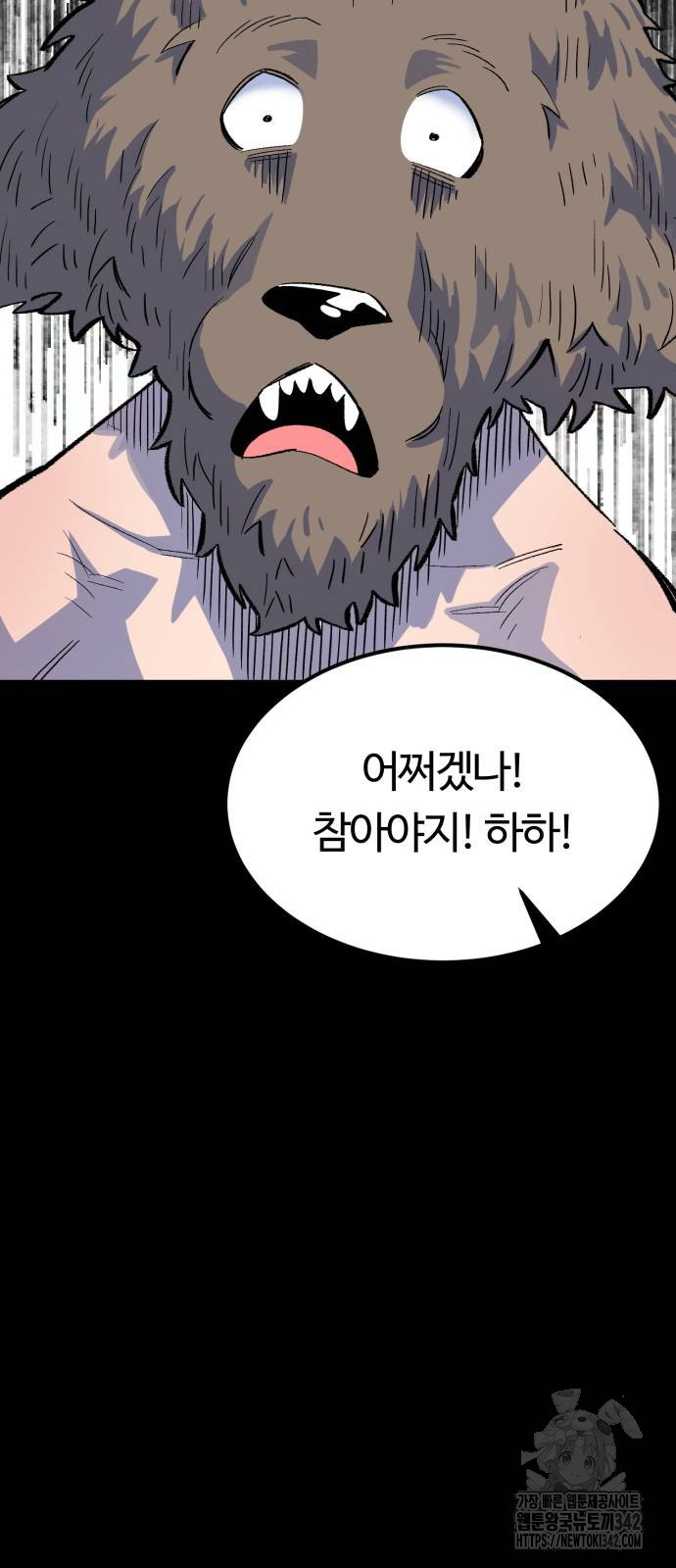 망치하르방 90화 - 웹툰 이미지 33