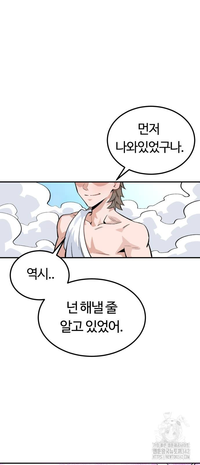 망치하르방 90화 - 웹툰 이미지 38