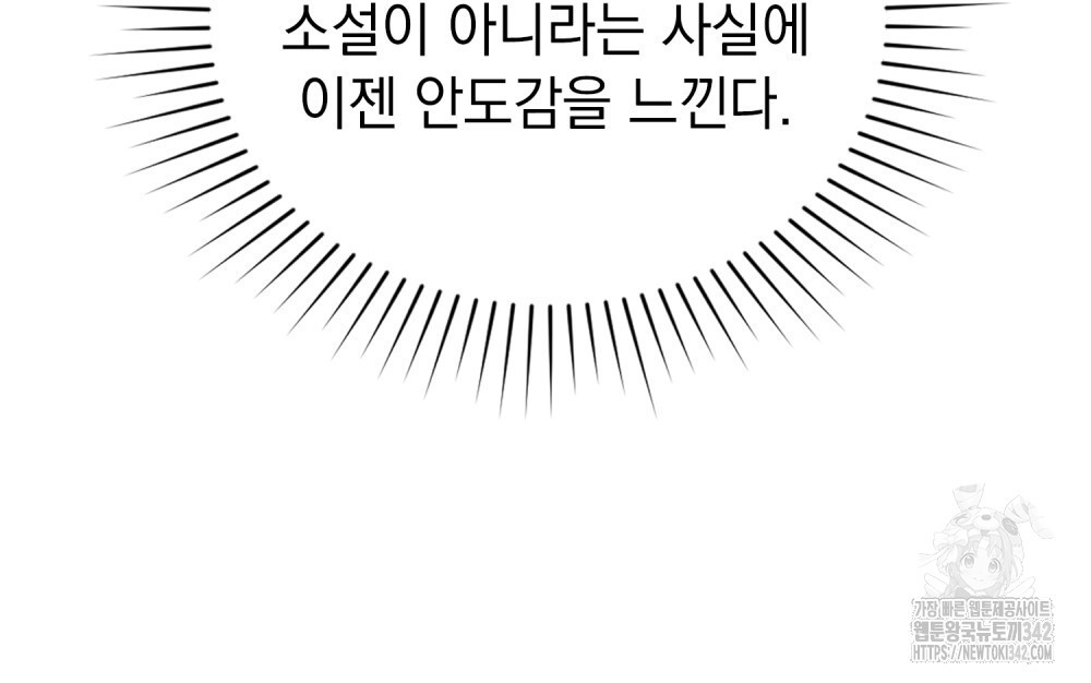 공작님, 우리 목욕합시다! 62화(완결) - 웹툰 이미지 101