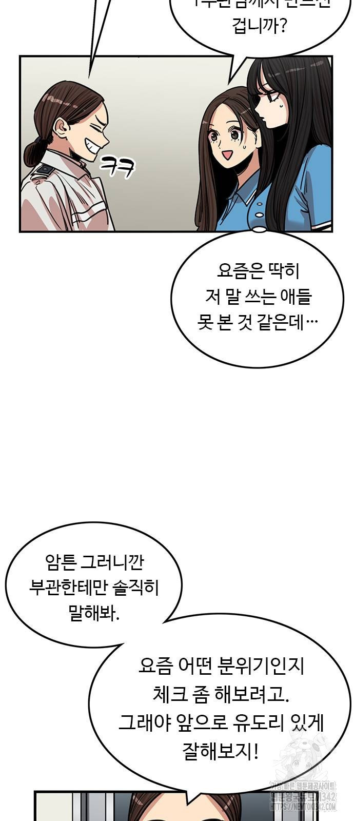 뷰티풀 군바리 436화 - 웹툰 이미지 3