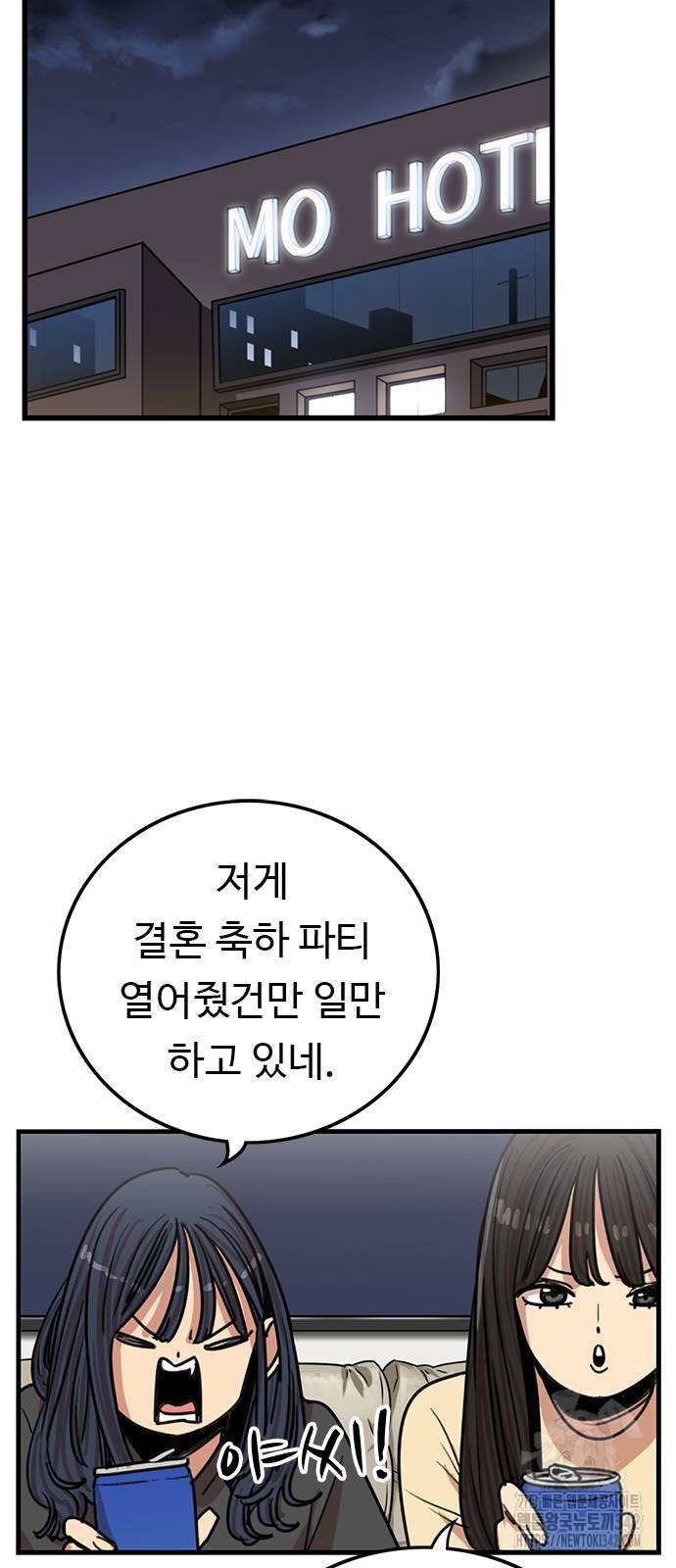 뷰티풀 군바리 436화 - 웹툰 이미지 34