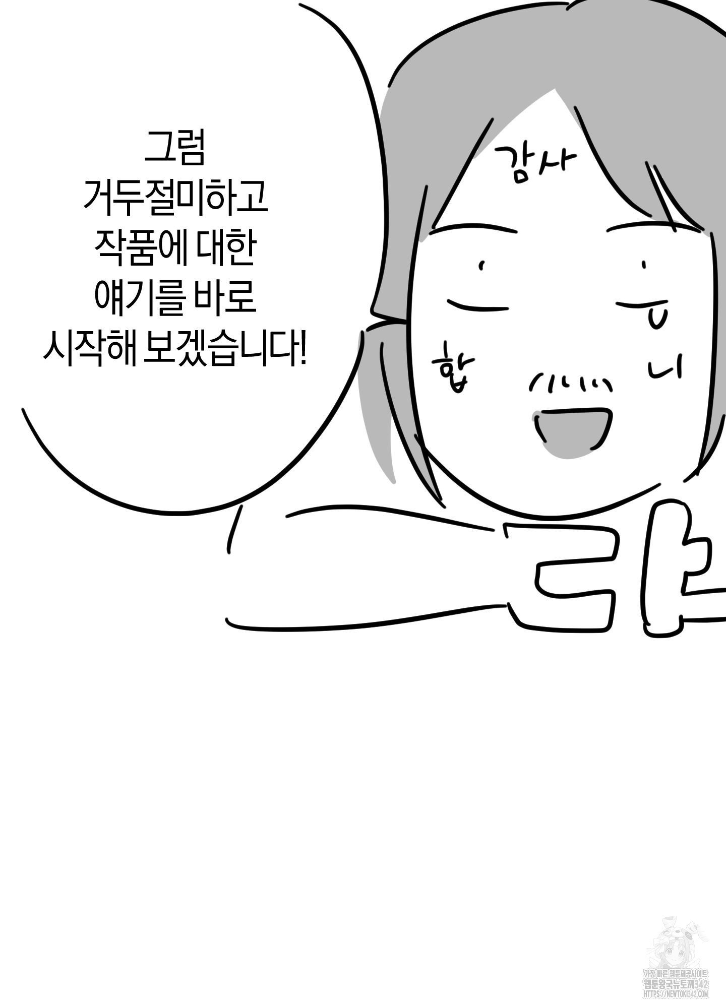 드레스가 아니면 싫어?! 후기 - 웹툰 이미지 5