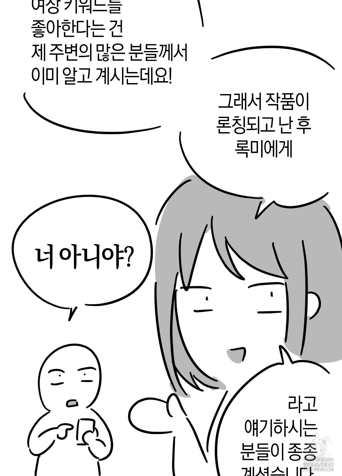 드레스가 아니면 싫어?! 후기 - 웹툰 이미지 8