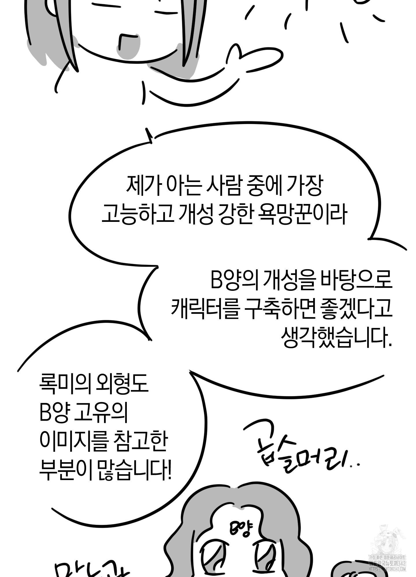 드레스가 아니면 싫어?! 후기 - 웹툰 이미지 13