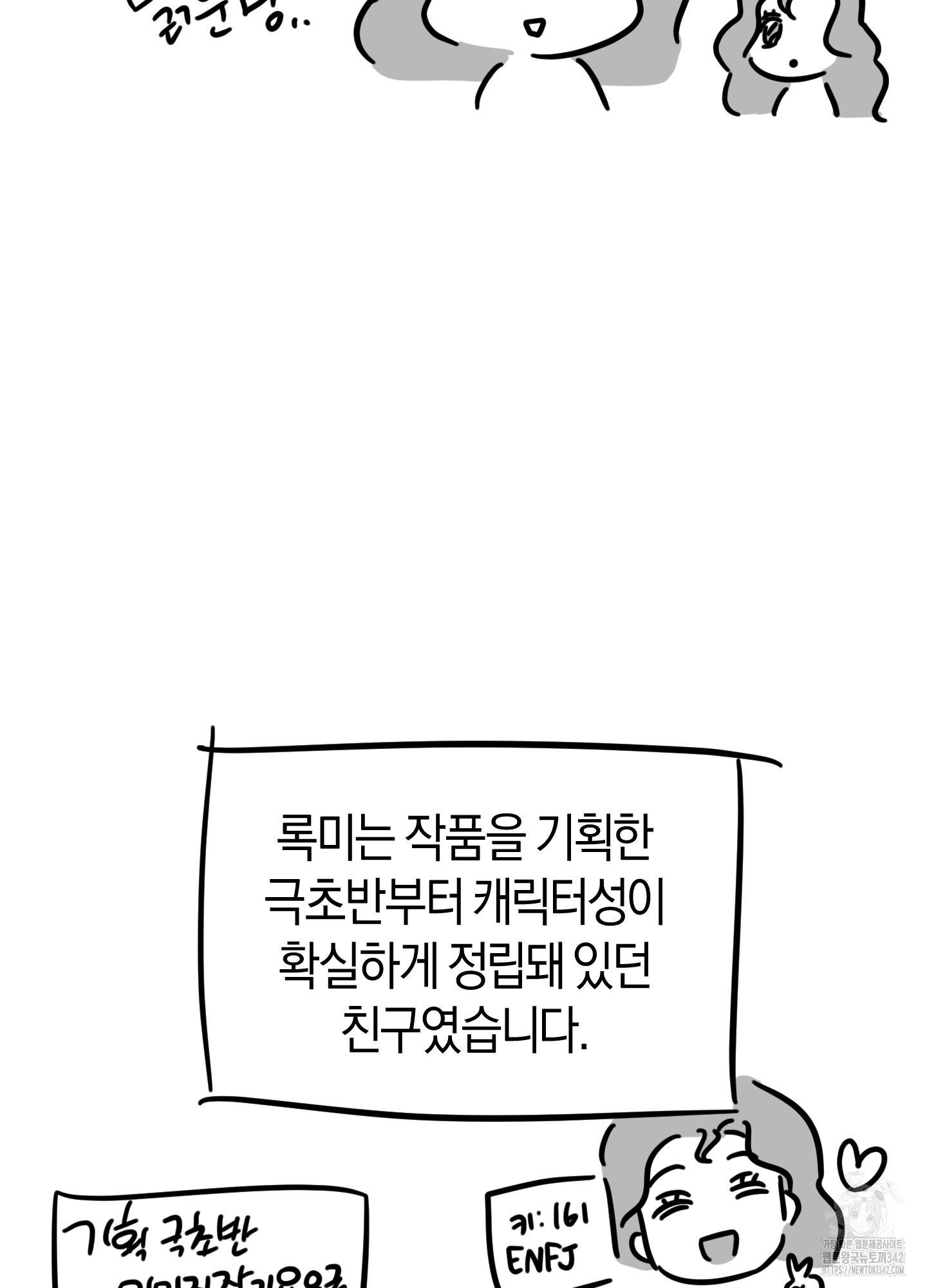 드레스가 아니면 싫어?! 후기 - 웹툰 이미지 14