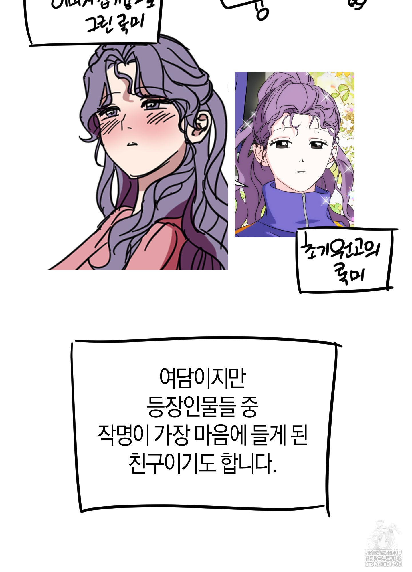 드레스가 아니면 싫어?! 후기 - 웹툰 이미지 15