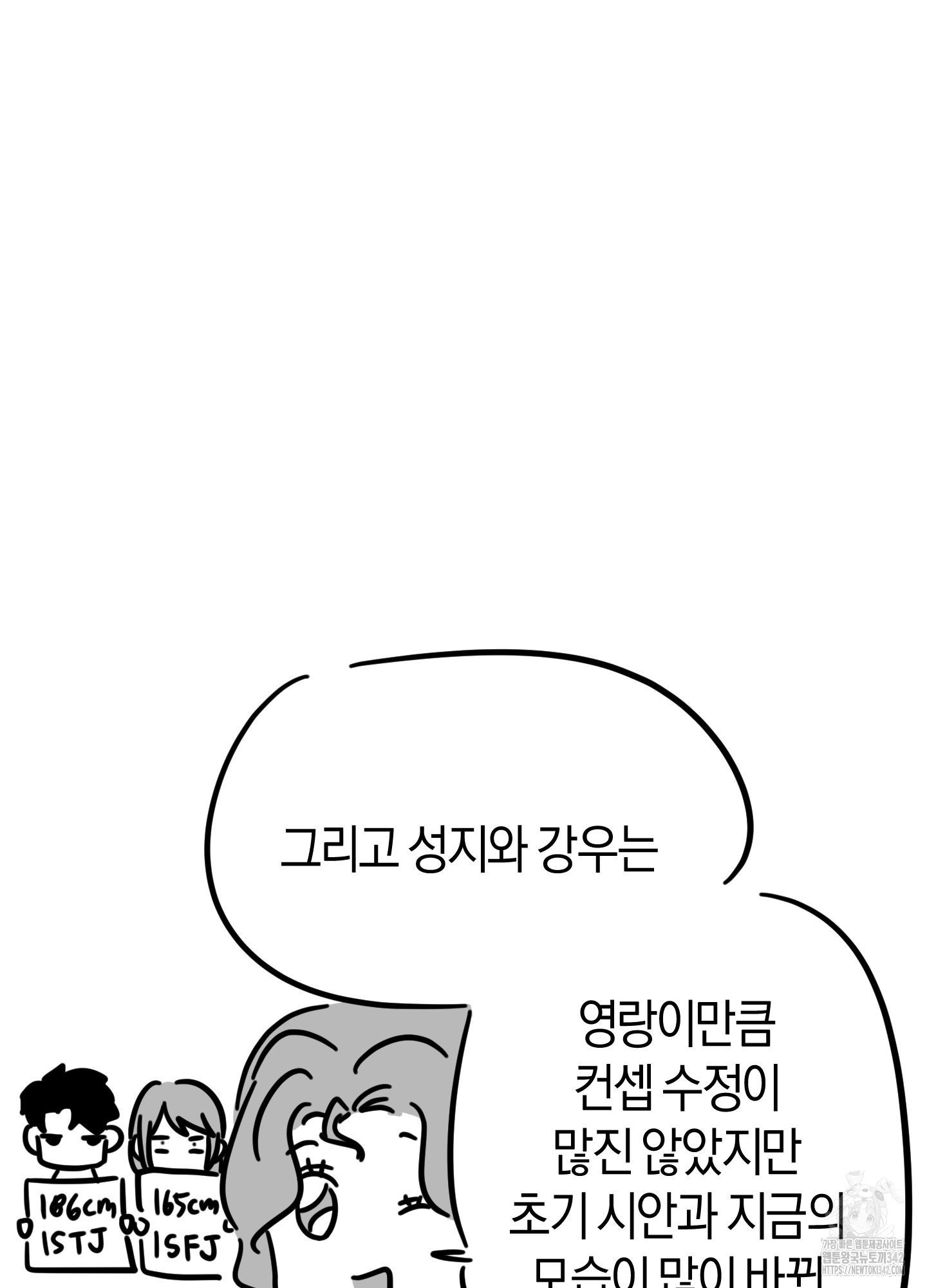 드레스가 아니면 싫어?! 후기 - 웹툰 이미지 21