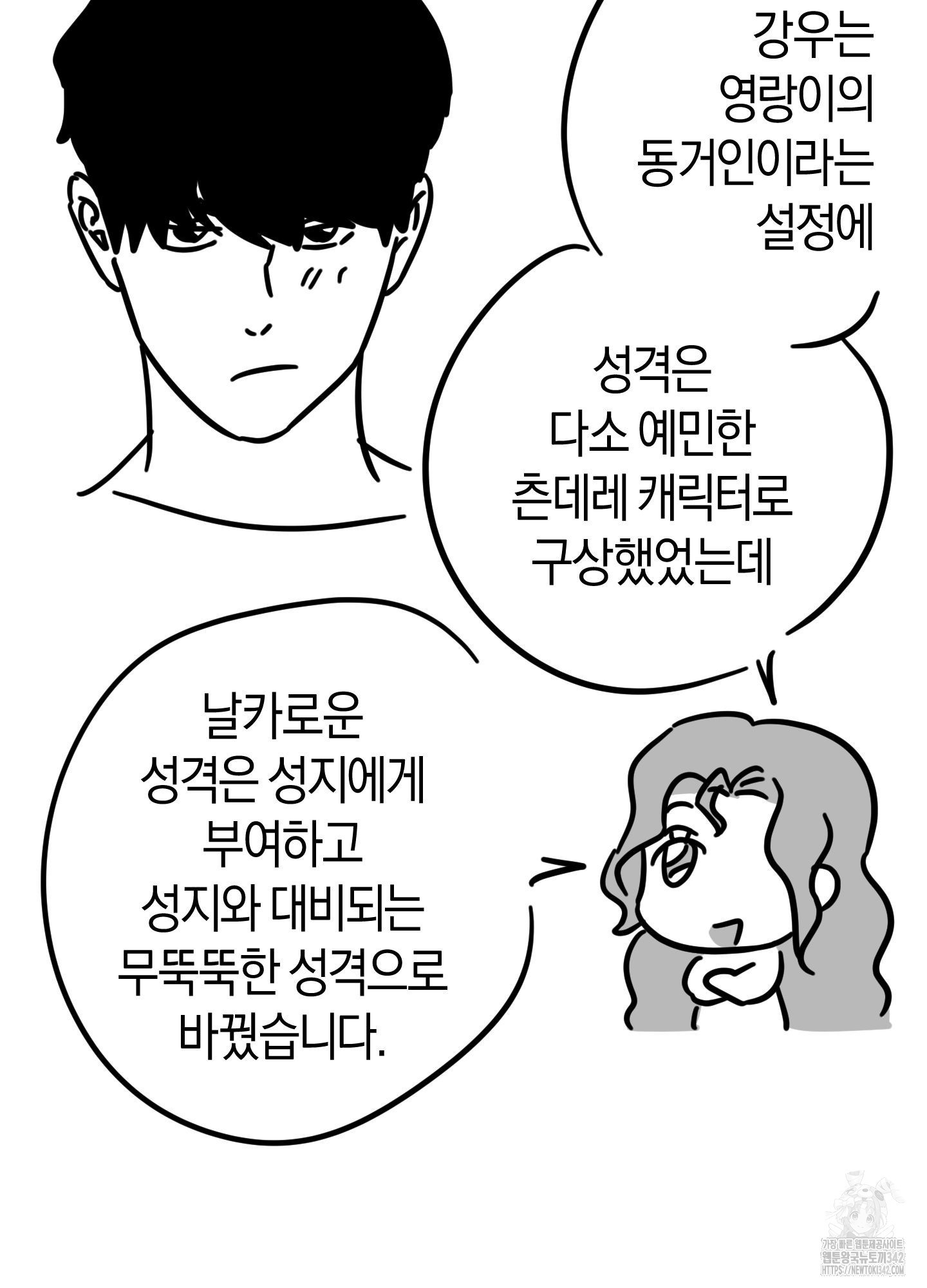 드레스가 아니면 싫어?! 후기 - 웹툰 이미지 24