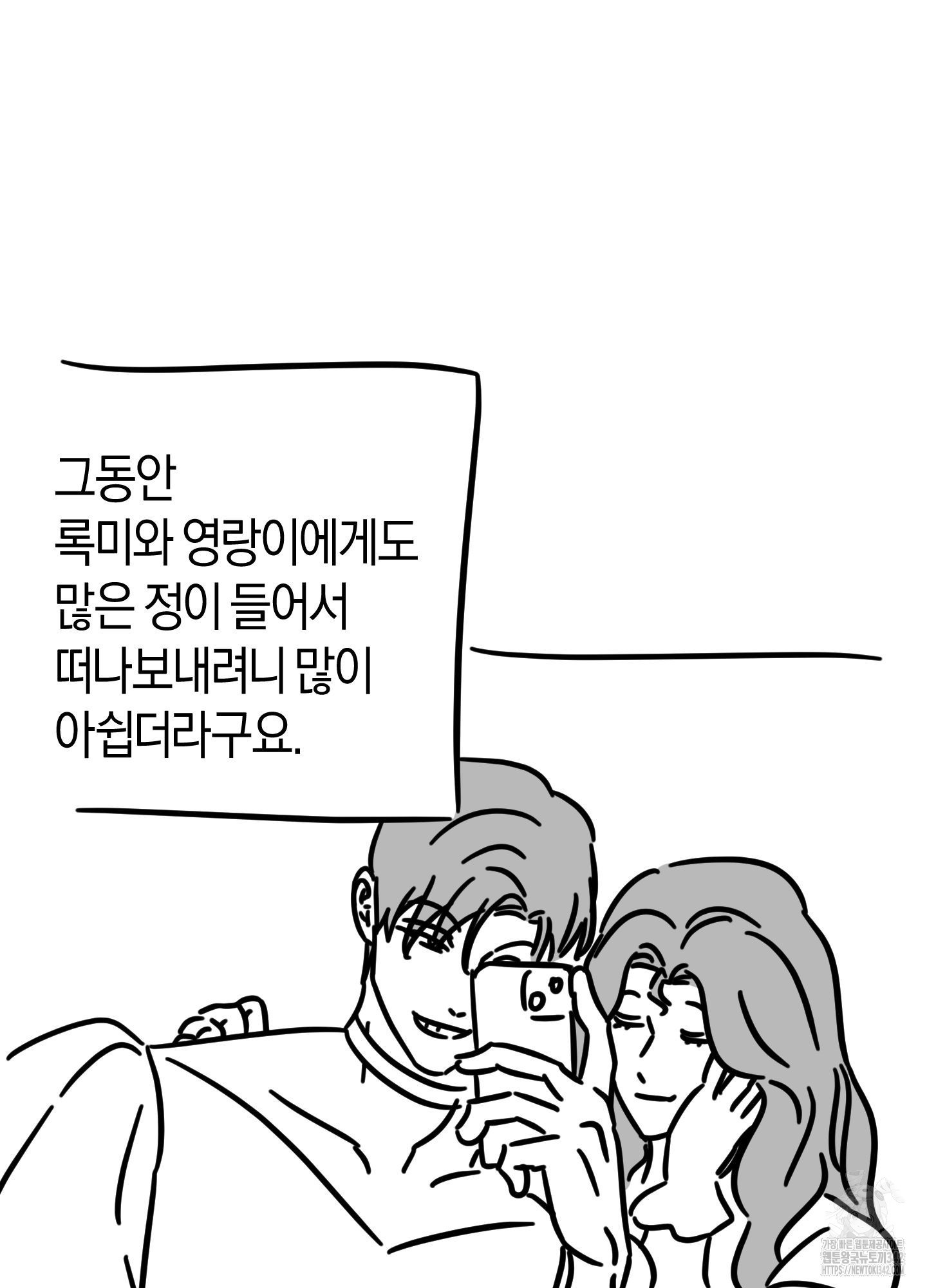 드레스가 아니면 싫어?! 후기 - 웹툰 이미지 33