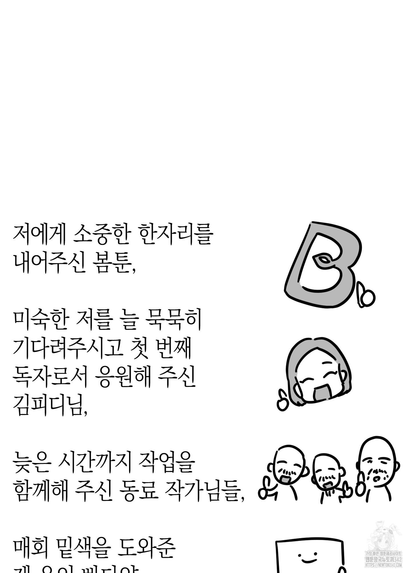 드레스가 아니면 싫어?! 후기 - 웹툰 이미지 36