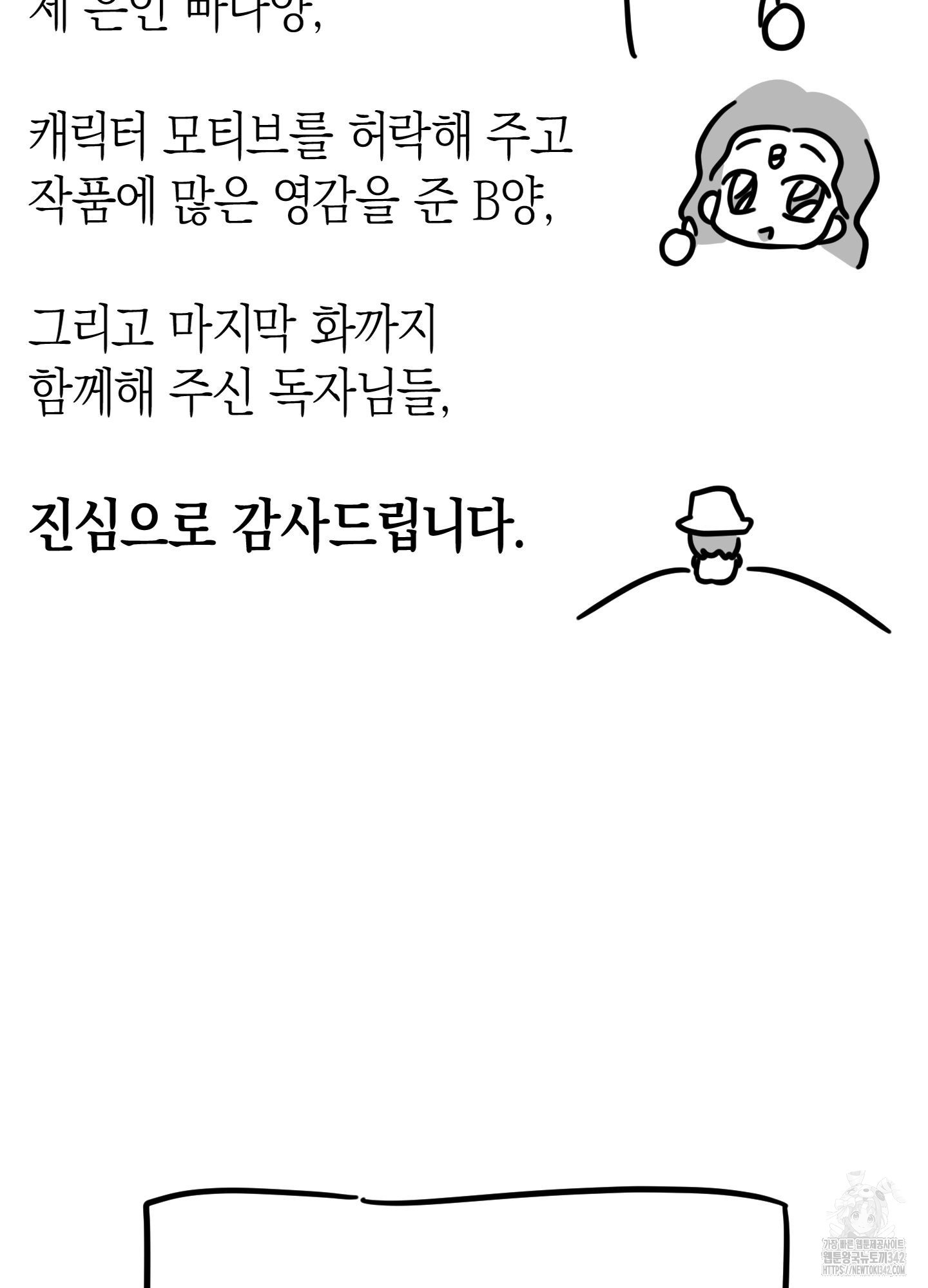 드레스가 아니면 싫어?! 후기 - 웹툰 이미지 37