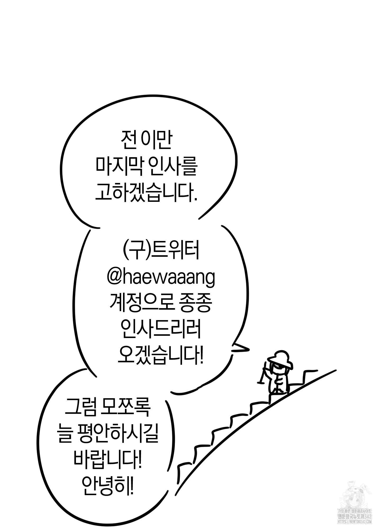 드레스가 아니면 싫어?! 후기 - 웹툰 이미지 42