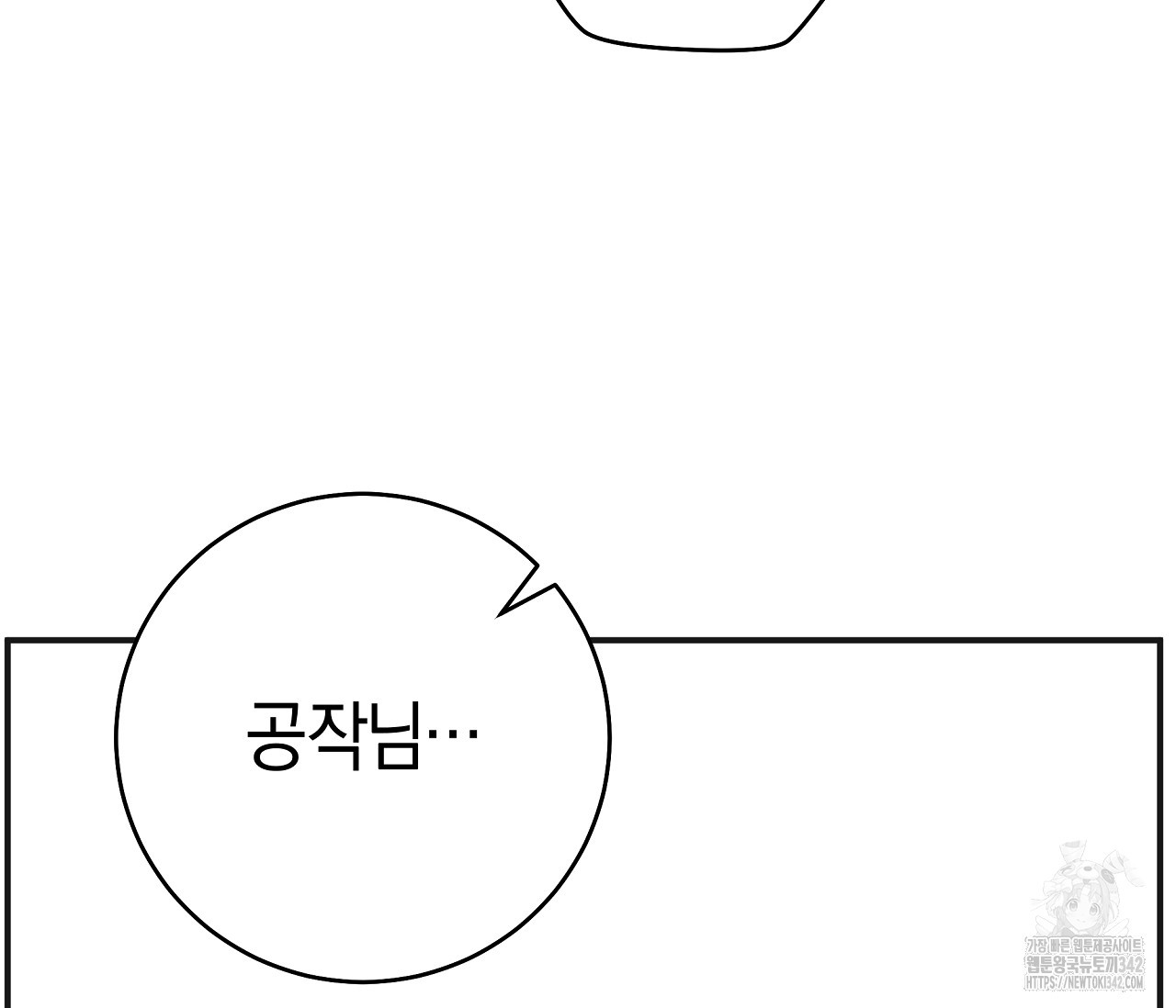 레이디의 야릇한 취미 1화 - 웹툰 이미지 35