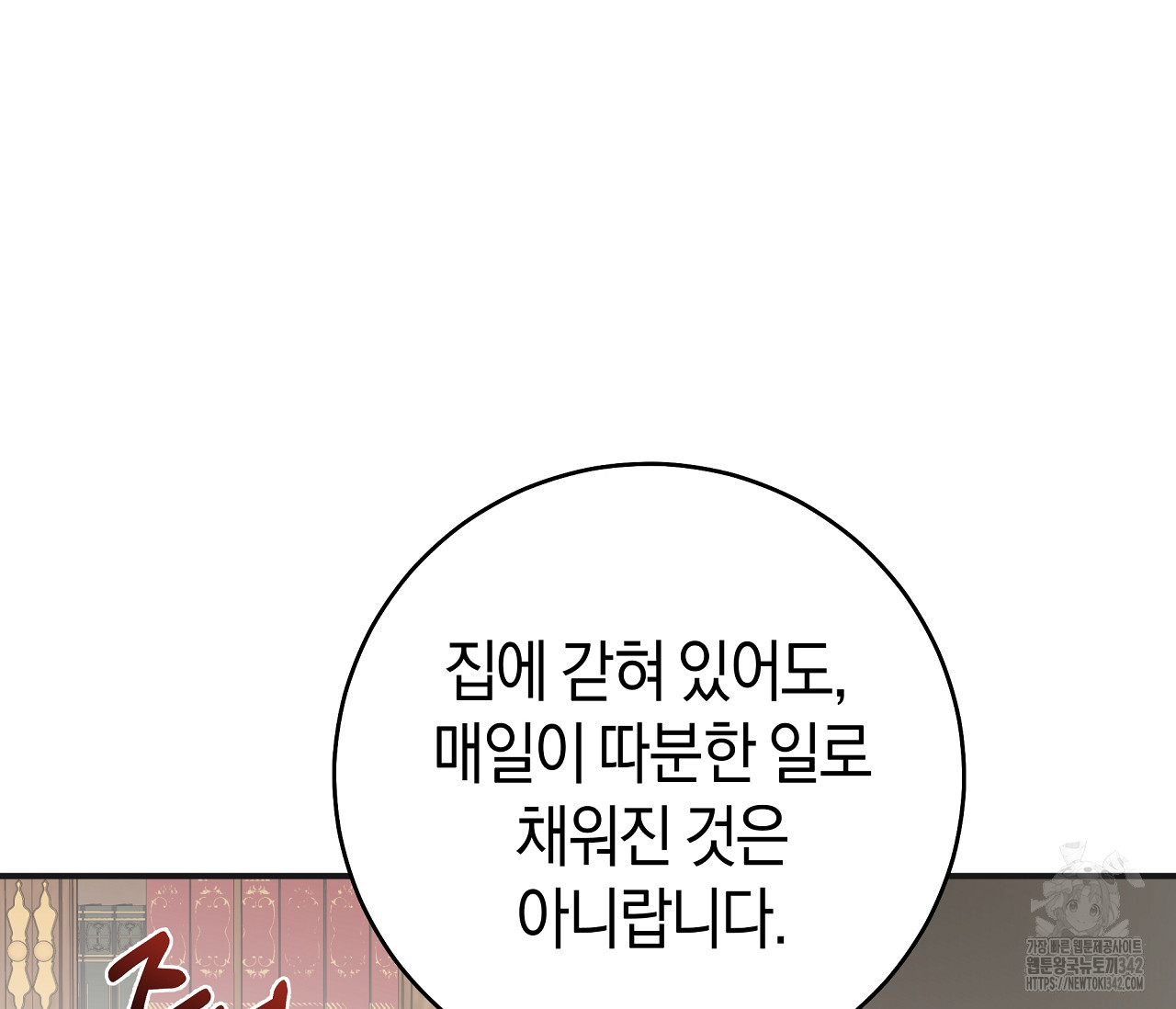 레이디의 야릇한 취미 1화 - 웹툰 이미지 54