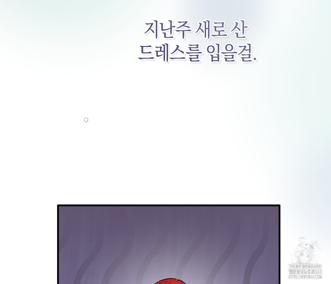 레이디의 야릇한 취미 1화 - 웹툰 이미지 102