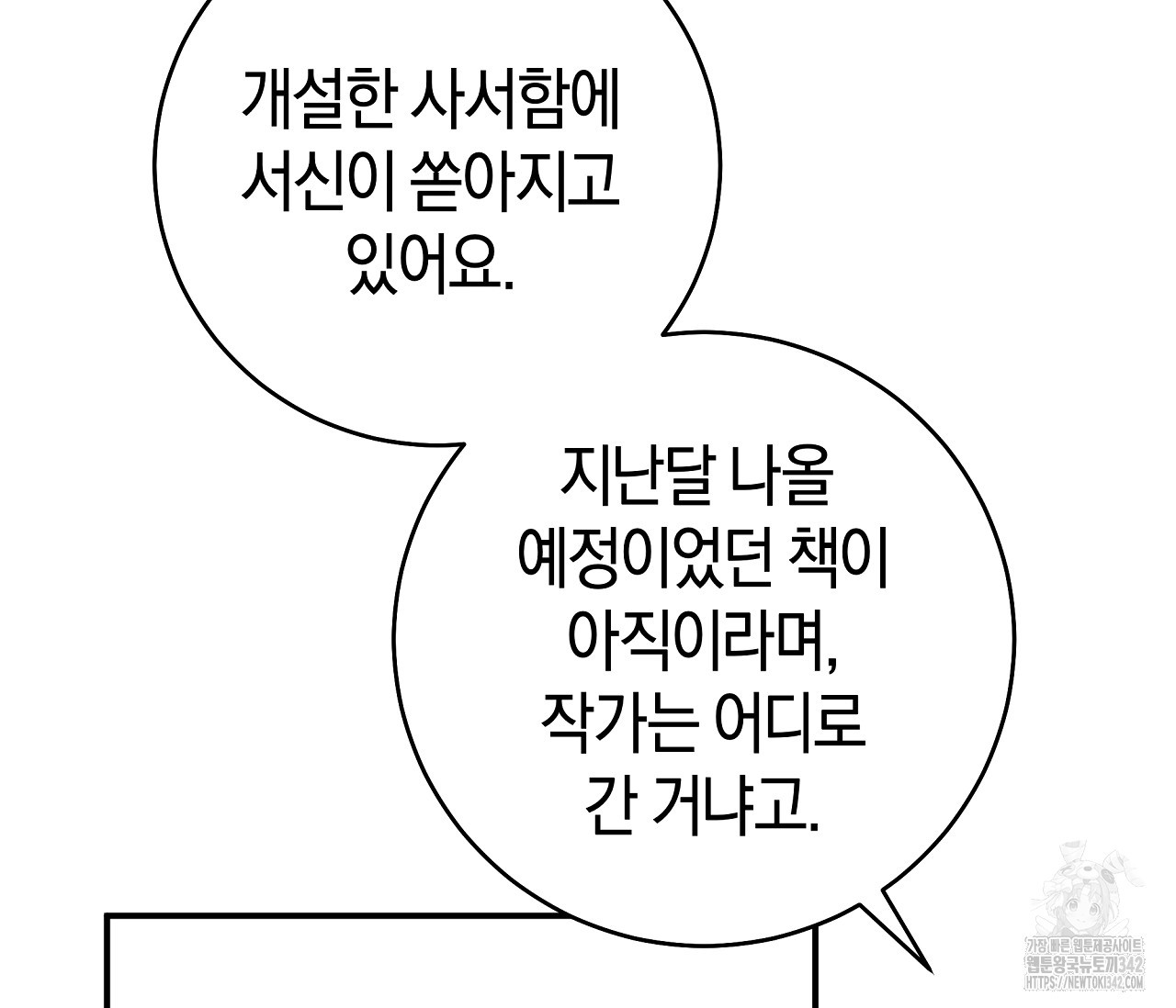 레이디의 야릇한 취미 1화 - 웹툰 이미지 118