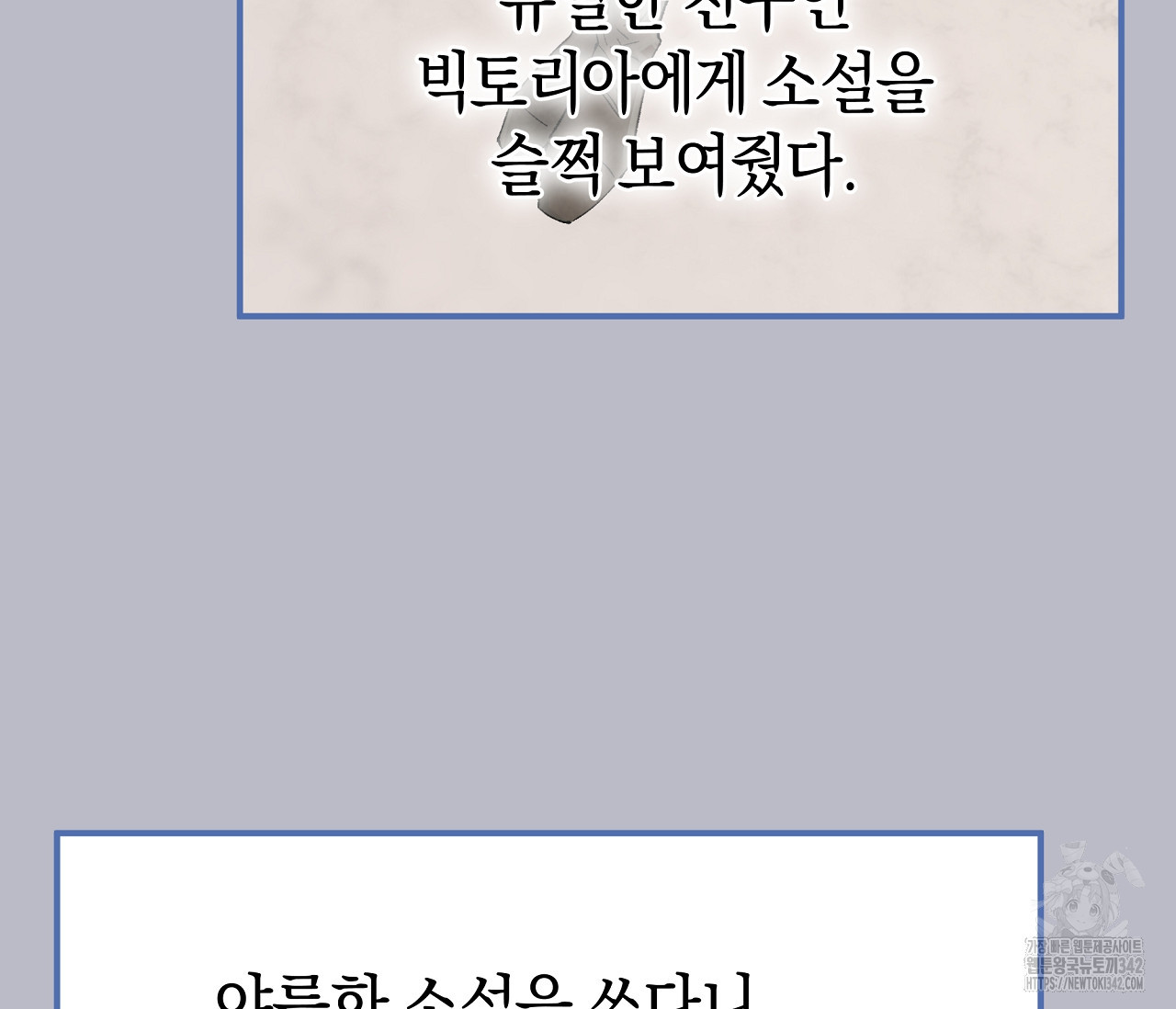 레이디의 야릇한 취미 1화 - 웹툰 이미지 123