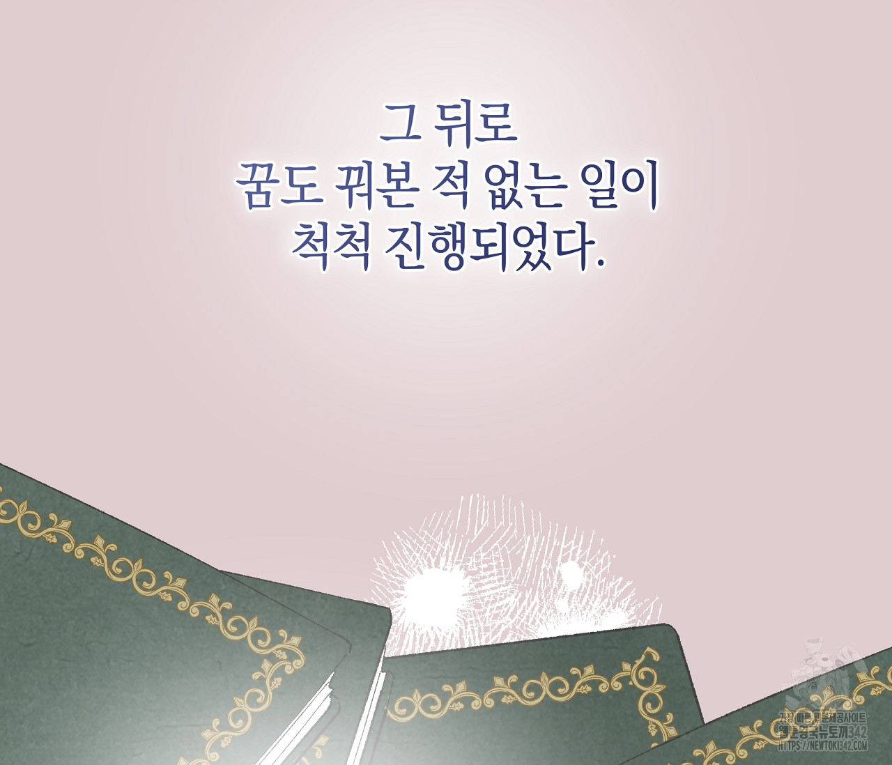 레이디의 야릇한 취미 1화 - 웹툰 이미지 143