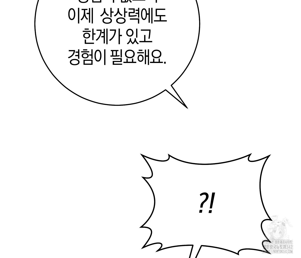 레이디의 야릇한 취미 1화 - 웹툰 이미지 154