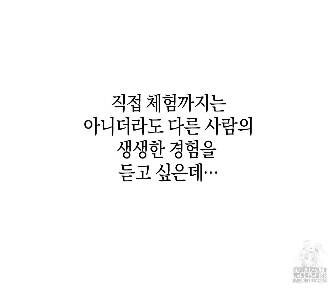 레이디의 야릇한 취미 1화 - 웹툰 이미지 164