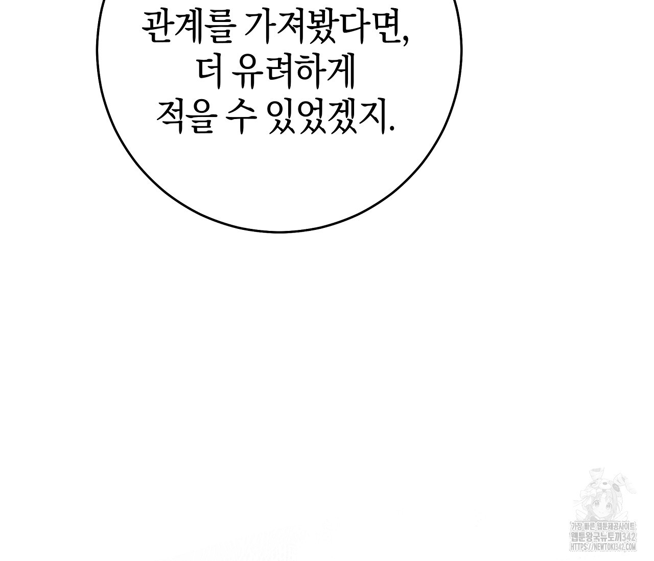 레이디의 야릇한 취미 1화 - 웹툰 이미지 169