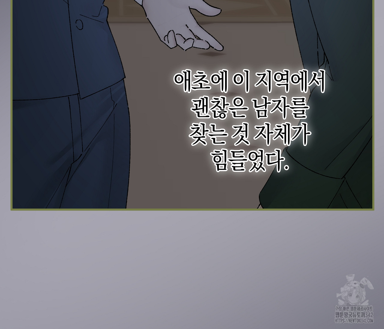 레이디의 야릇한 취미 1화 - 웹툰 이미지 172