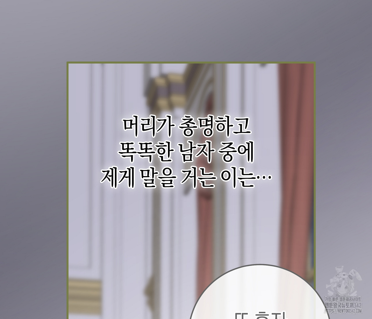 레이디의 야릇한 취미 1화 - 웹툰 이미지 173