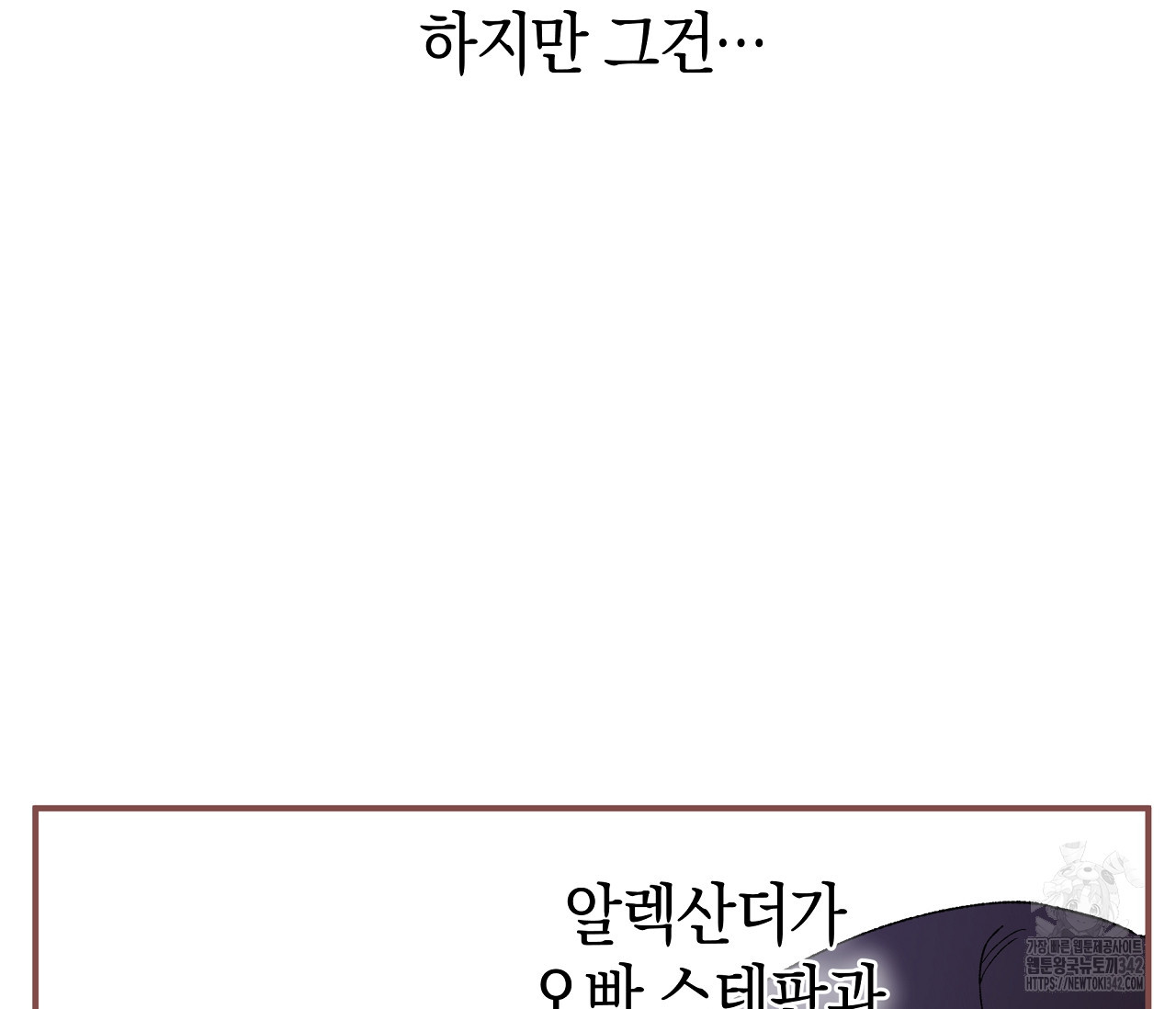 레이디의 야릇한 취미 1화 - 웹툰 이미지 193