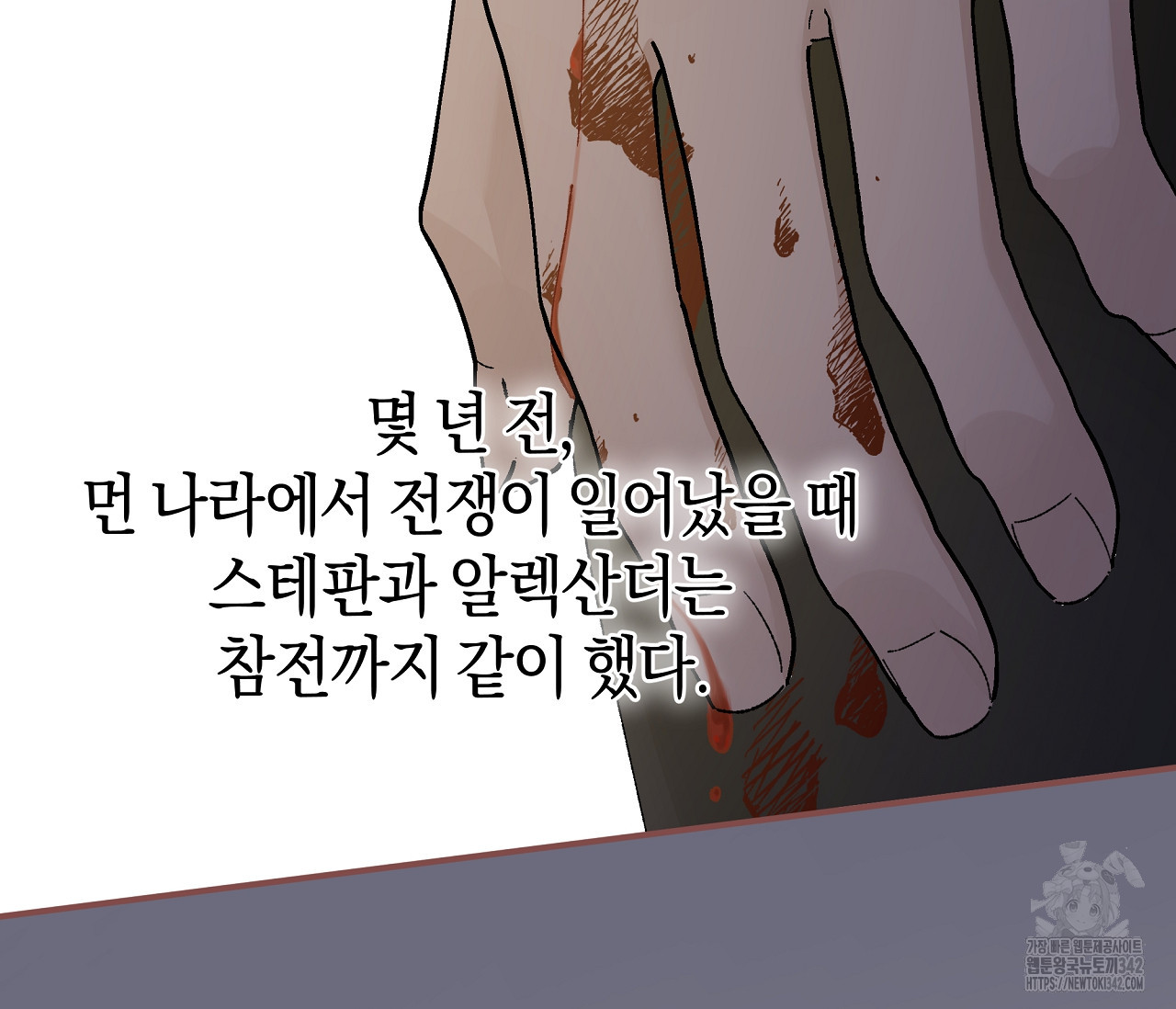 레이디의 야릇한 취미 1화 - 웹툰 이미지 197