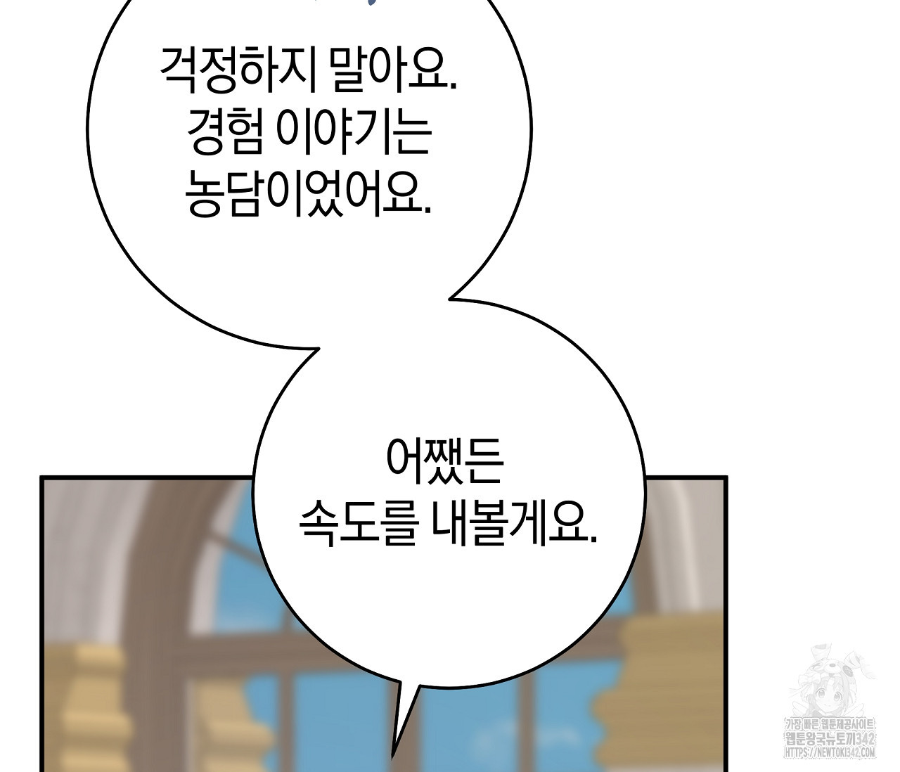 레이디의 야릇한 취미 1화 - 웹툰 이미지 202