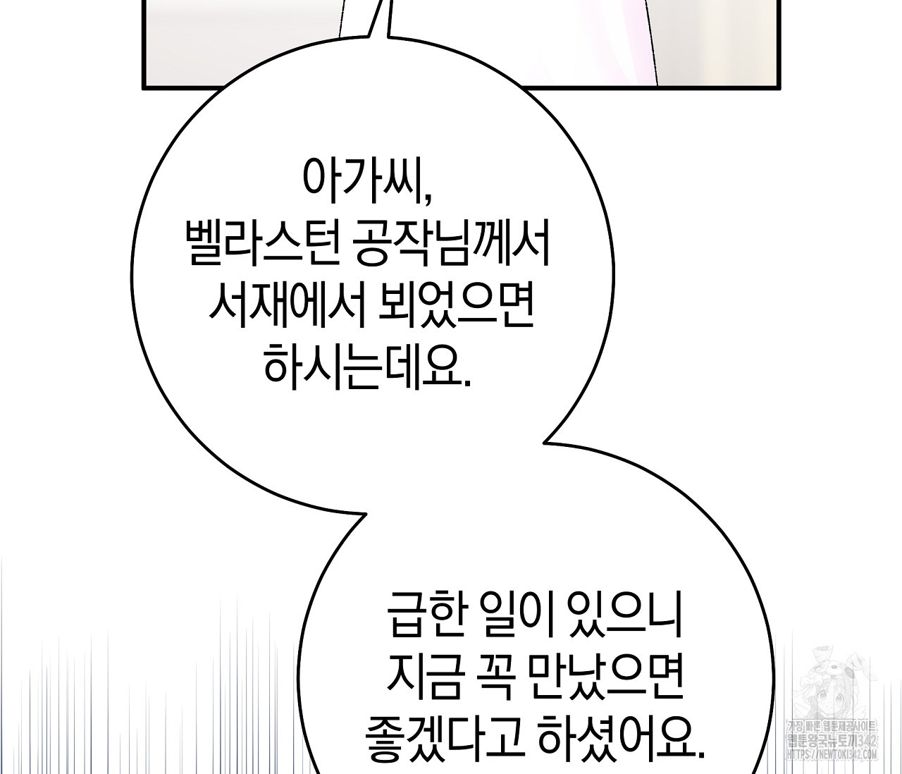 레이디의 야릇한 취미 1화 - 웹툰 이미지 209