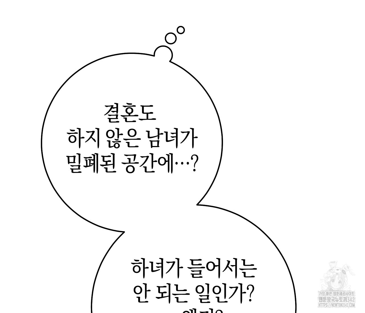 레이디의 야릇한 취미 1화 - 웹툰 이미지 221