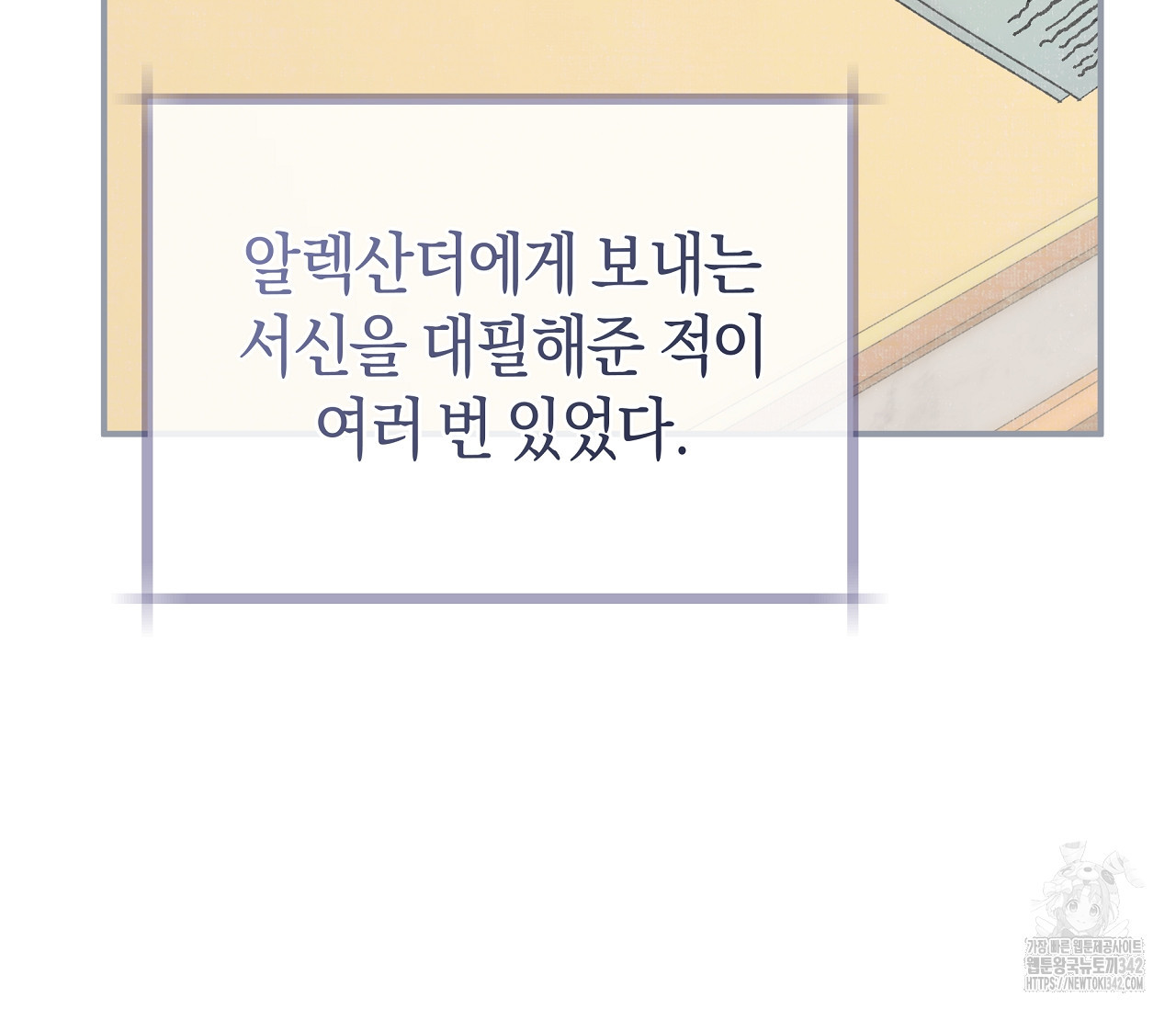 레이디의 야릇한 취미 2화 - 웹툰 이미지 28