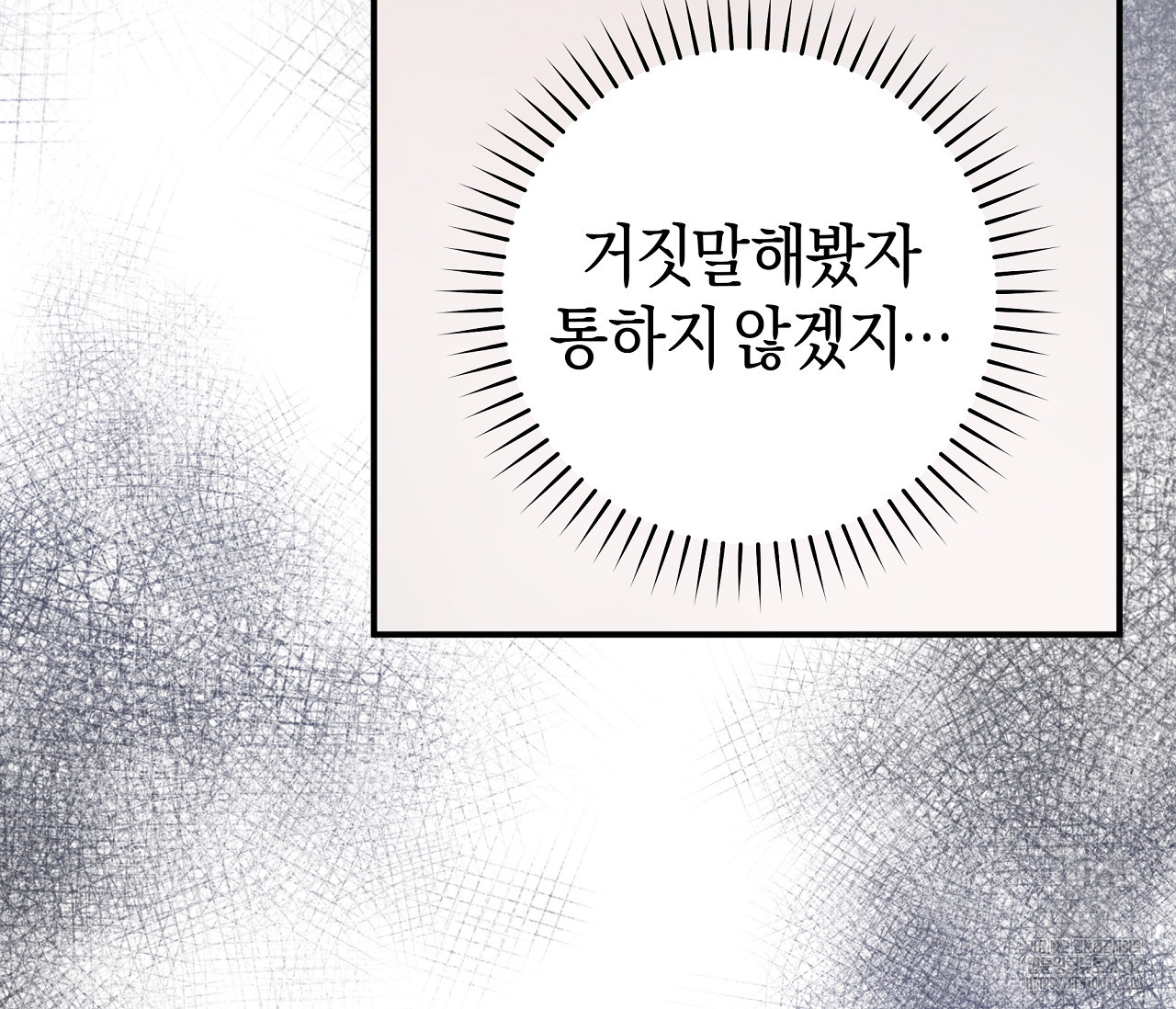 레이디의 야릇한 취미 2화 - 웹툰 이미지 31