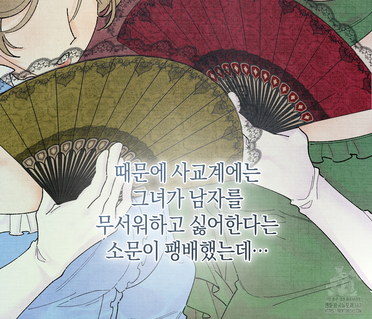 레이디의 야릇한 취미 2화 - 웹툰 이미지 58