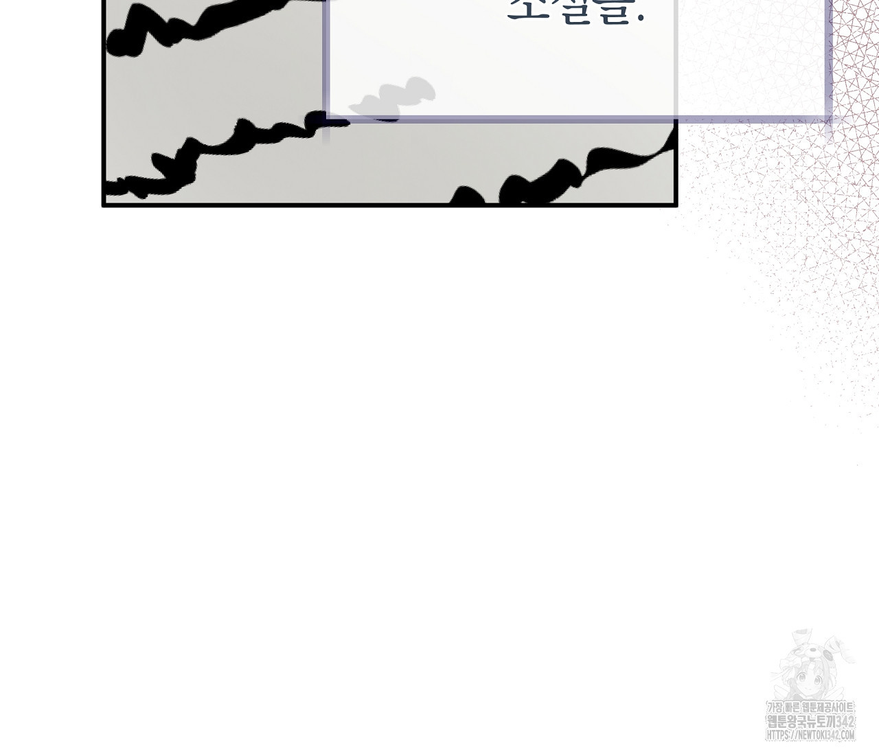 레이디의 야릇한 취미 2화 - 웹툰 이미지 64