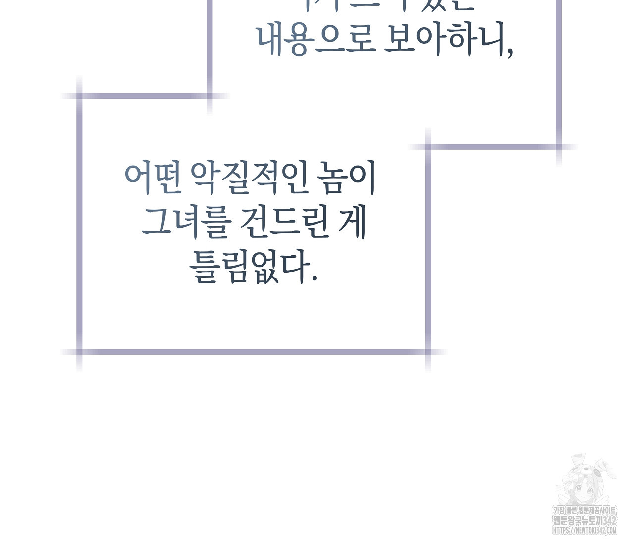 레이디의 야릇한 취미 2화 - 웹툰 이미지 68