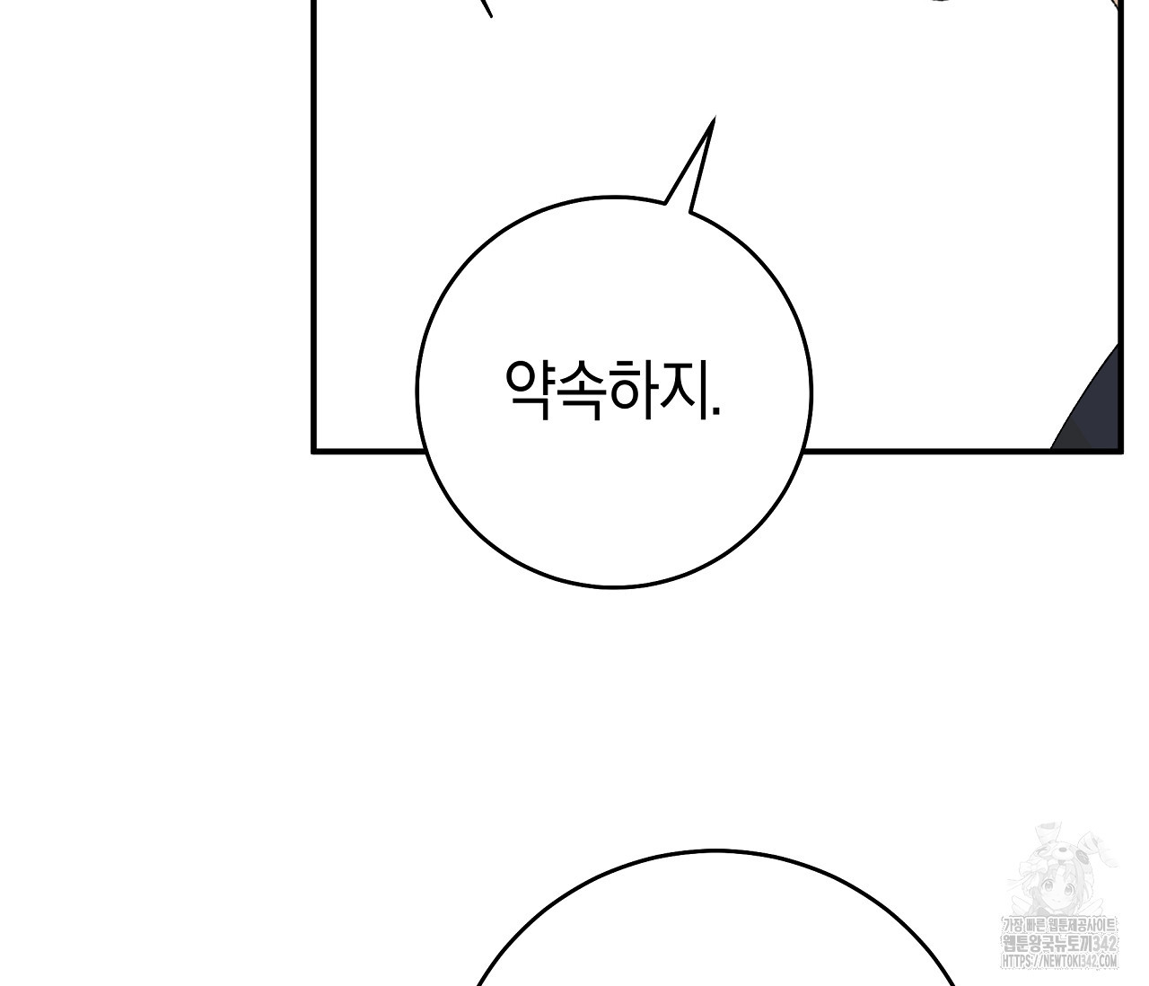 레이디의 야릇한 취미 2화 - 웹툰 이미지 79